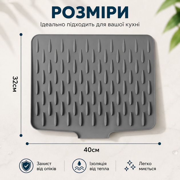 Силіконовий килимок-сушарка для посуду з дренажем 40 × 32 см сірий BW-40 - зображення 9