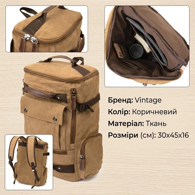 Рюкзак текстильный дорожный унисекс с ручками Vintage 20664 Песочный - изображение 3