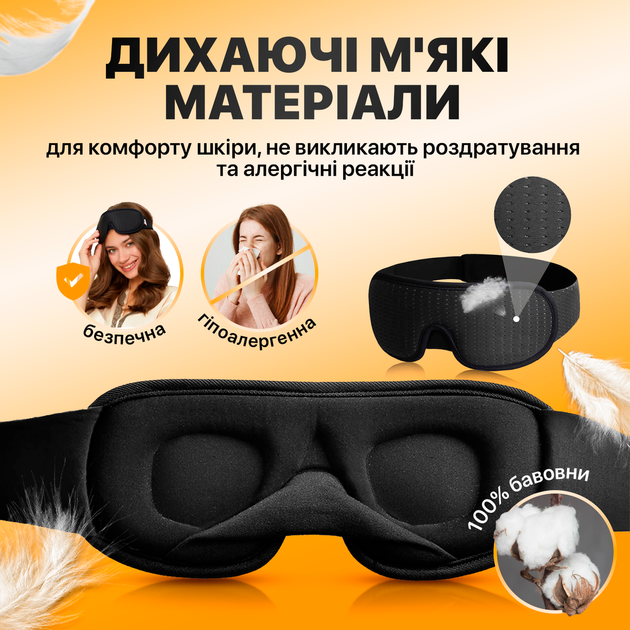 Маска для сна SBTR AFT-White 3D из дышащего материала и беруши в комплекте, белая - изображение 3