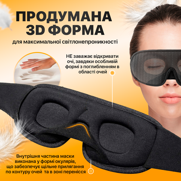 Маска для сна SBTR AFT-White 3D из дышащего материала и беруши в комплекте, белая - изображение 4
