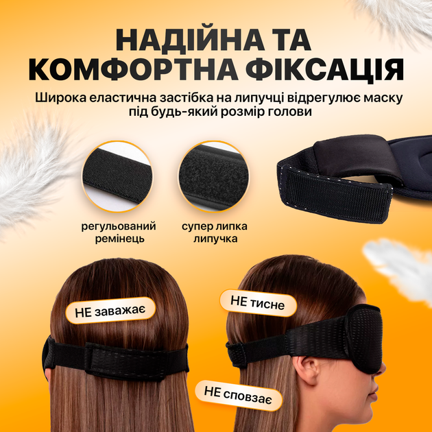 Маска для сна SBTR AFT-White 3D из дышащего материала и беруши в комплекте, белая - изображение 5
