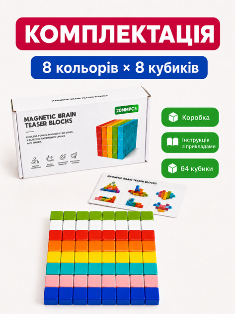 Конструктор магнітний дитячий на магнітах для дітей хлопчика дівчинки кубики магнітні конструкторні блоки розвиваючий набір для творчості іграшка для розвитку моторики 64 деталей OnePro 74037 - Фото 5 Конструктор магнітний дитячий на магнітах для дітей хлопчика дівчинки кубики магнітні конструкторні блоки розвиваючий набір для творчості іграшка для розвитку моторики 64 деталей OnePro 74037 - зображення 5
