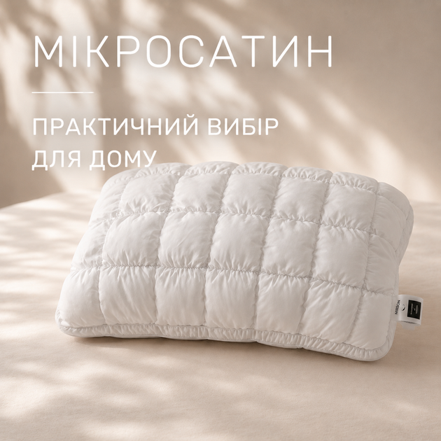 Подушка антиалергенна №2003 ТІСТО Comfort Tencel 50*70 50*70 - Фото 2 Подушка антиалергенна №2003 ТІСТО Comfort Tencel 50*70 50*70 - зображення 2