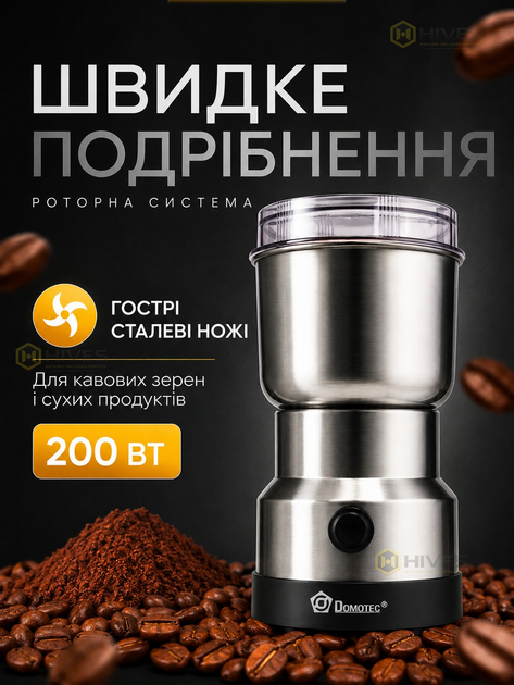 Кофемолка электрическая роторная 200 Вт, измельчитель для кофе, специй, контейнер 70 г, нержавеющая сталь. - изображение 2