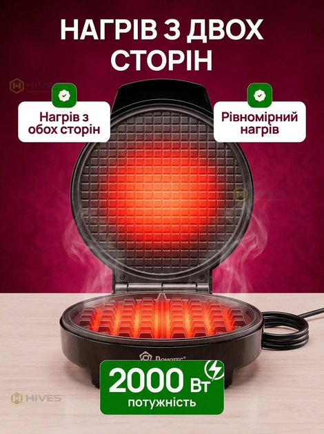 Круглая вафельница для приготовления трубочек и тонких вафель 1000 Вт, электровафельница с антипригарным покрытием. - изображение 4