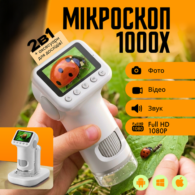 Детский цифровой микроскоп micros 1080 - Фото 2 Детский цифровой микроскоп micros 1080 - изображение 2