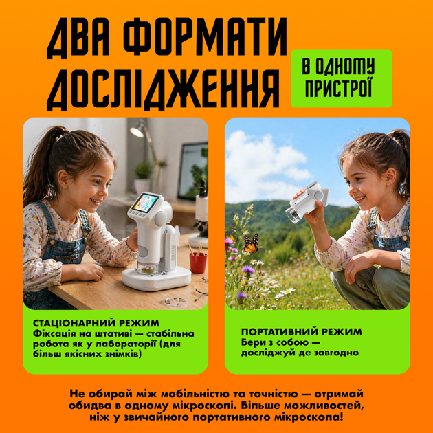 Детский цифровой микроскоп micros 1080 - Фото 3 Детский цифровой микроскоп micros 1080 - изображение 3