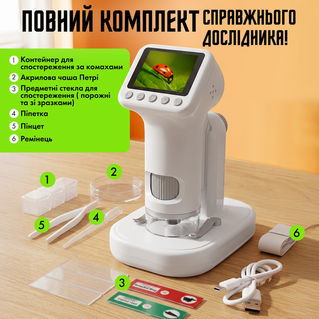 Детский цифровой микроскоп micros 1080 - Фото 5 Детский цифровой микроскоп micros 1080 - изображение 5