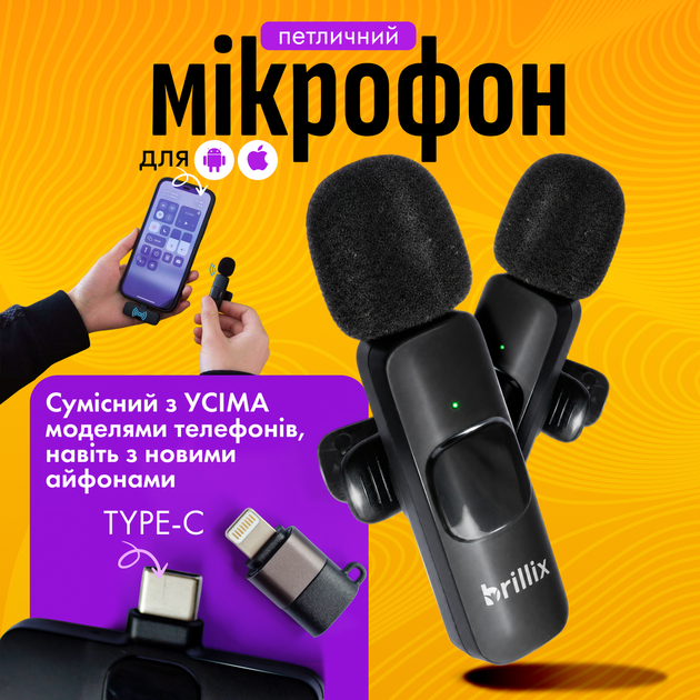 Микрофон беспроводной петличный Brillix ClearVoice WM 2X - изображение 2