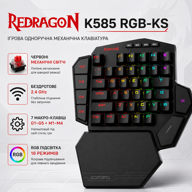 Беспроводная, одноручная механическая клавиатура REDRAGON K585-KS, красные свитчи, RGB 16 режимов, 7 макро-клавиш - изображение 11
