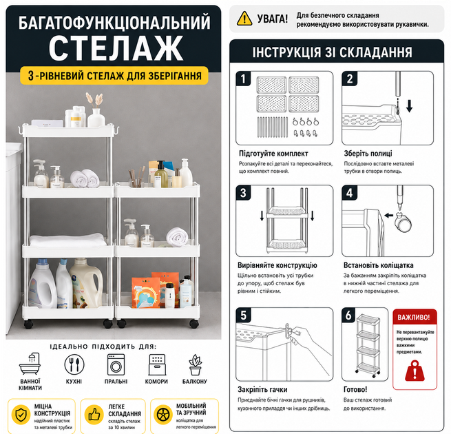 Этажерка 3 полки на колесах для кухни, комнаты и ванной, мобильная, белая, 35х19х59 - изображение 8