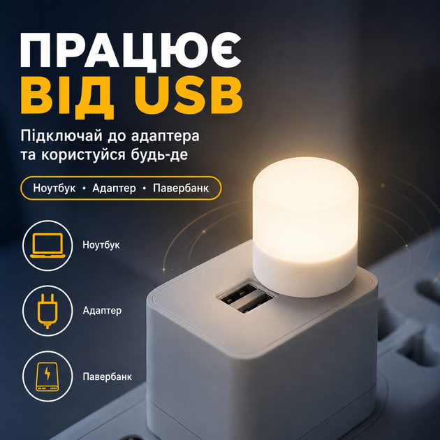 USB лампа ночник Videx LED юсб светильник 1W Комплект 4ШТ - изображение 4