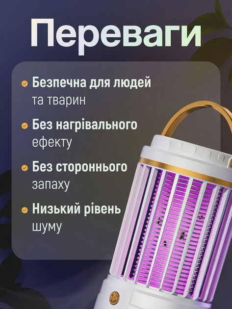 Антимоскітна лампа-пастка Camping Mosquito Lamp 2 в 1 з нічником, USB Type-C, 5 Вт, 360°, до 20 м², біла - изображение 4