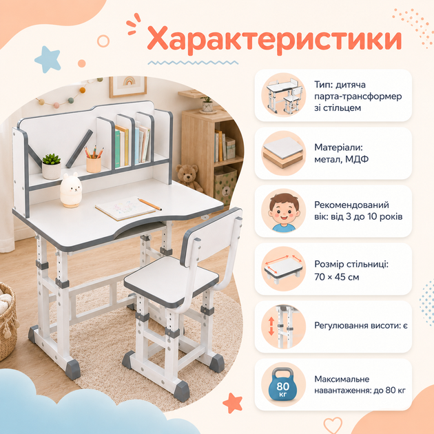Дитяча парта-трансформер зі стільцем і полицями Регульований навчальний столик за висотою Комплект меблів для малювання та творчості - зображення 3
