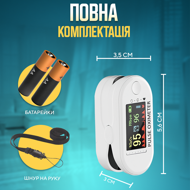 Пульсоксиметр на палец для измерения сатурации H8 - изображение 7