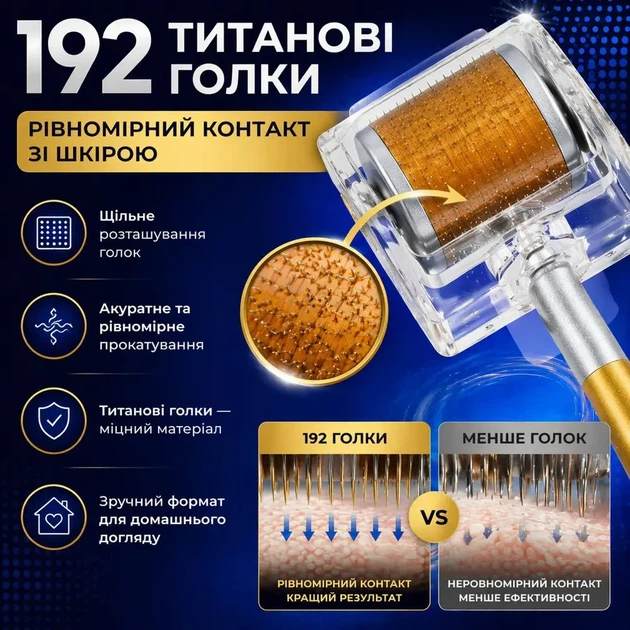 Мезороллер 0.75 мм с титановыми иглами и золотым покрытием - Массажер для лица, против морщин, пигментации и для роста волос - изображение 15
