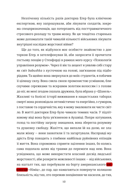 Книга Вибір - Фото 3 Книга Вибір - зображення 3