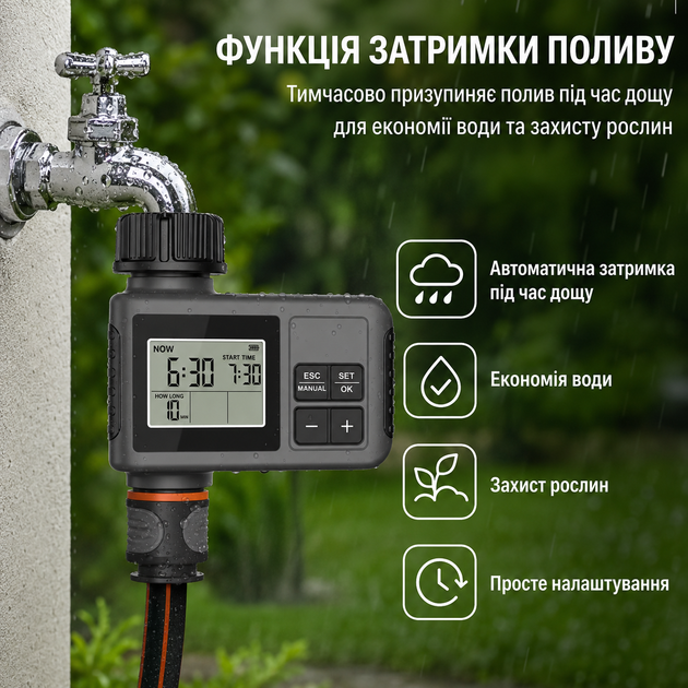 Таймер автоматичного поливання SGW01 для садового шланга 3/4" - зображення 6
