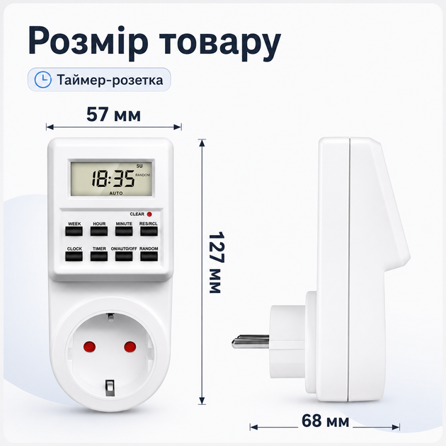 Розумна розетка-таймер RIAS TS-ED01 LCD-дисплей 3600W White (3_08662) - Фото 7 Розумна розетка-таймер RIAS TS-ED01 LCD-дисплей 3600W White (3_08662) - зображення 7
