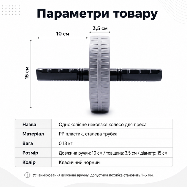 Ролик для пресса одинарный нескользящий для тренировки мышц живота BR-015 Black/Grey - изображение 6