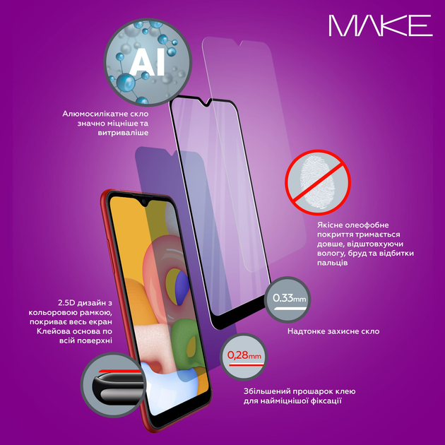 Захисне скло для смартфона Samsung Galaxy A08/A07 MAKE Black (MGF-SA08/SA07) - Фото 2 Захисне скло для смартфона Samsung Galaxy A08/A07 MAKE Black (MGF-SA08/SA07) - зображення 2