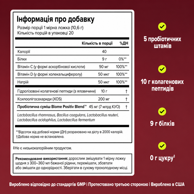 Пробіотики для жінок з пептидами колагену O Positiv URO Women’s Probiotic + Collagen Peptides Powder 212 г - зображення 4