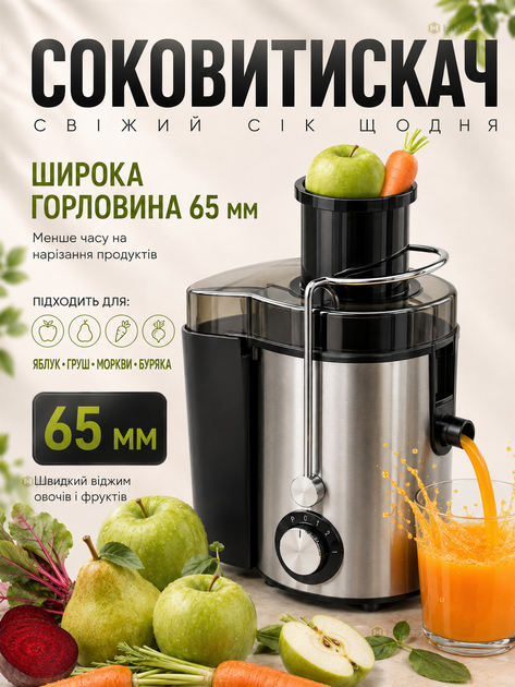 Соковыжималка центробежная 1000 Вт для овощей и фруктов с широкой горловиной 65 мм, 2 скорости, емкость 0,55 л - изображение 2