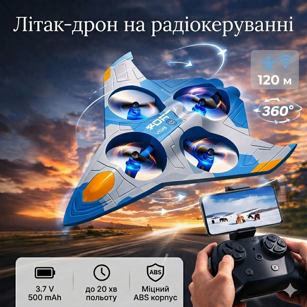 Літак винищувач Квадрокоптер 4DRC 4D-V56 літак на радіокеруванні, утримання висоти, 120 м, 360°, USB, синій - зображення 4