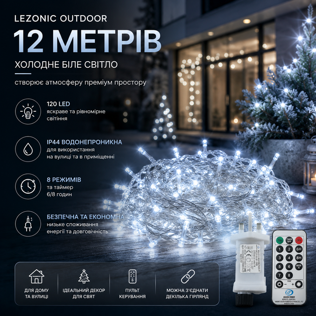 Гірлянда Lezonic Outdoor Fairy Lights 12 м — холодне світло, що створює атмосферу преміум простору - Фото 1 Гірлянда Lezonic Outdoor Fairy Lights 12 м — холодне світло, що створює атмосферу преміум простору - зображення 1