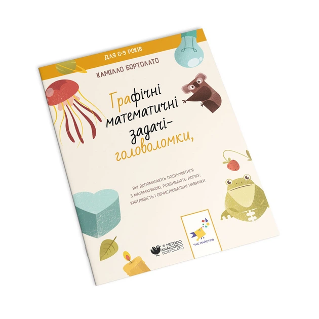 Графічні математичні задачі-головоломки 253936 Камілло Бортолато - Фото 1 Графічні математичні задачі-головоломки 253936 Камілло Бортолато - изображение 1
