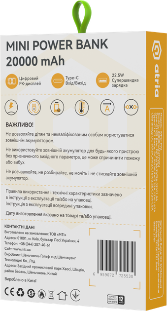 УМБ Atria WPD-P92 20000 mAh 22.5W PD USB-C Black (WPD-P92) - зображення 5
