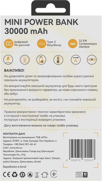 УМБ Atria WPD-P93 30000 mAh 22.5W PD USB-C Black (WPD-P93) - зображення 5