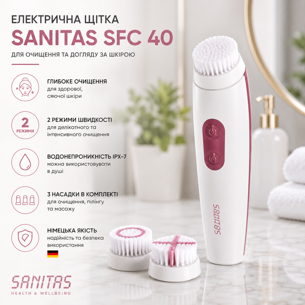 Электрическая щетка для чистки лица Sanitas SFC 40: Набор 3 в 1, 2 скорости, IPX-7, Немецкое качество - изображение 2