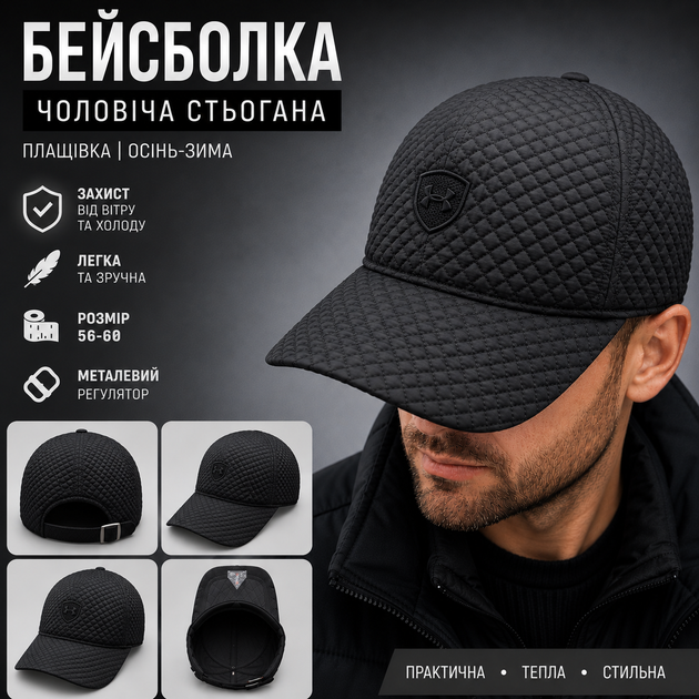 Бейсболка U.A. мужская утепленная черная из стеганой плащевки, закрытый трикотажный затылок, 56-60 - изображение 2