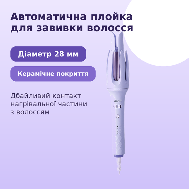Автоматична плойка для завивки волосся з керамічним покриттям і 3 температурними режимами - изображение 5