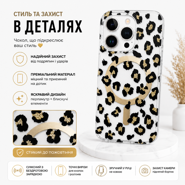 Чехол Candy Leopard Gold для iPhone 16 Pro - Фото 1 Чехол Candy Leopard Gold для iPhone 16 Pro - изображение 1