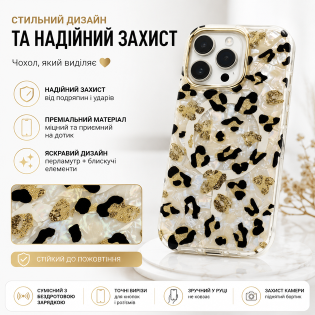 Чехол Candy Leopard Pearl для iPhone 14 Pro - Фото 1 Чехол Candy Leopard Pearl для iPhone 14 Pro - изображение 1