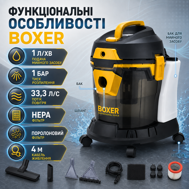 Промисловий мийний пилосос BOXER BX-3232 2400 Вт 15 л, пилосос для сухого та вологого прибирання з HEPA і функцією видування - зображення 4