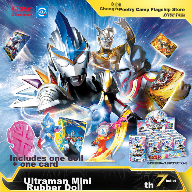 Фигурки-ластики Kayou Ultraman «Hero Assembly», коробка (блайнд-бокс) - изображение 4