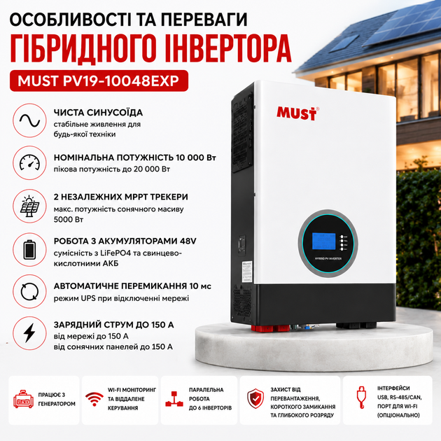 Гібридний інвертор MUST PV19-10048EXP 10 кВт з LiFePO4 акумулятором 5,12 кВт·год - зображення 3