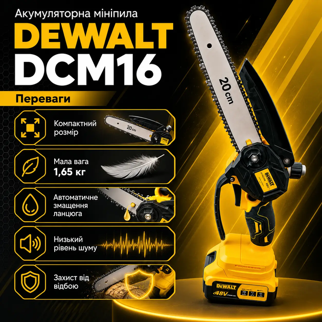 Аккумуляторная минипила DCM16 48V 6Ah, цепная пила 200 мм для веток и сада, 12 м/с, 2 АКБ - изображение 4