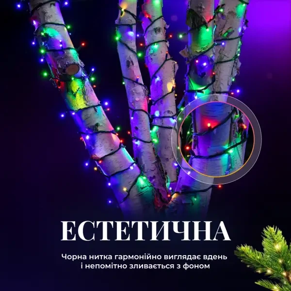 Уличная гирлянда нить 50 м 500 LED Мультиколор черный провод гирлянда на улицу 8 режимов работы новогодняя гирлянда - изображение 7