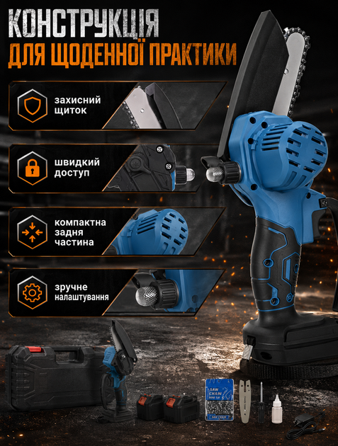 Аккумуляторная мини электропила для обрезки веток с кейсом и двумя аккумуляторами 48V Li‑Ion 30–60 мин работы - изображение 4