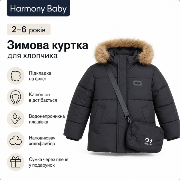 Куртка зимова Harmony Baby для хлопчика з натуральним хутром, Чорний, 80-86 - Фото 3 Куртка зимова Harmony Baby для хлопчика з натуральним хутром, Чорний, 80-86 - зображення 3