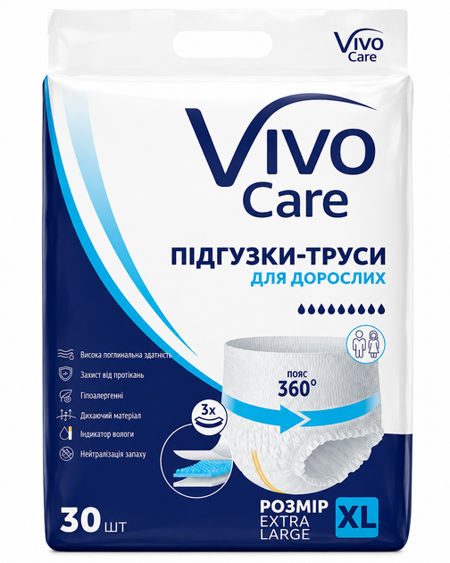 Подгузники трусы для взрослых 30 шт VivoCare XL (120-145 см) Виво Каре Extra Large (4709) - Фото 2 Подгузники трусы для взрослых 30 шт VivoCare XL (120-145 см) Виво Каре Extra Large (4709) - изображение 2
