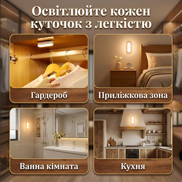 Аккумуляторный LED ночник | Беспроводная индукционная лампа с датчиком, на магніті | Теплый - изображение 4