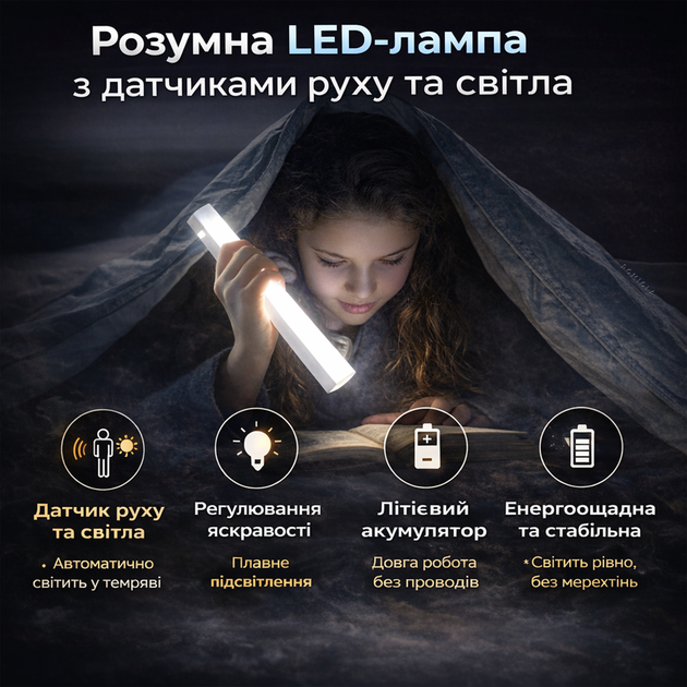 Лампа - ночник с датчиком движения на аккумуляторе | Умный Led светильник + 4 режима работы | 10 см | Холодный - Фото 4 Лампа - ночник с датчиком движения на аккумуляторе | Умный Led светильник + 4 режима работы | 10 см | Холодный - изображение 4