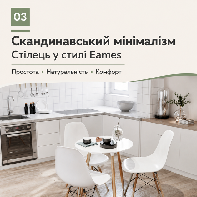 Стул с пластиковым сиденьем и ножками из натурального дерева DSF-310 White - изображение 4