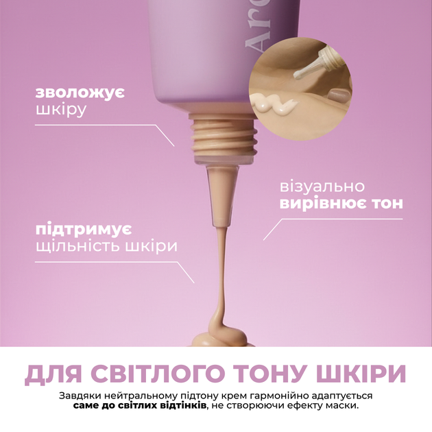 ВВ-крем з колагеном з ефектом сяйва для світлої шкіри Arocell Super Collagen Glow BB Cream, 40 мл - зображення 2
