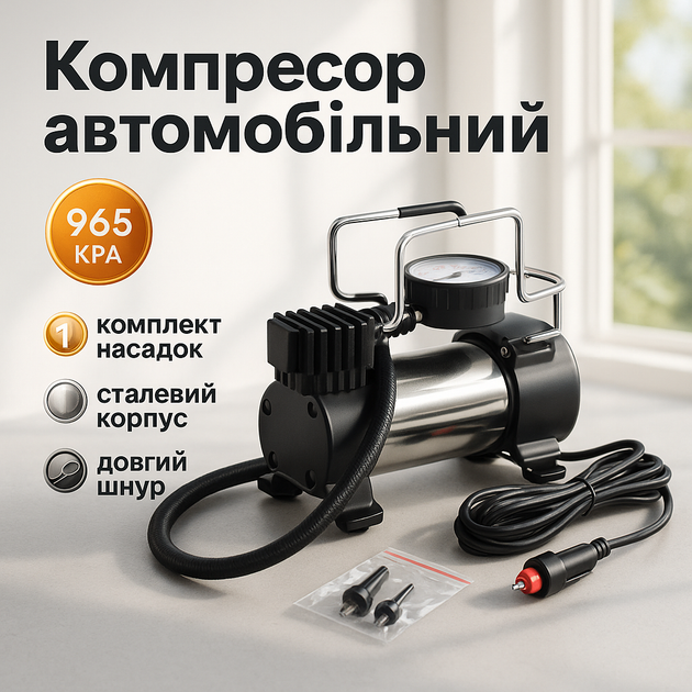 Автомобильный компрессор Heavy Duty 150PSI 965 kPA для шин и мячей - Фото 1 Автомобильный компрессор Heavy Duty 150PSI 965 kPA для шин и мячей - изображение 1